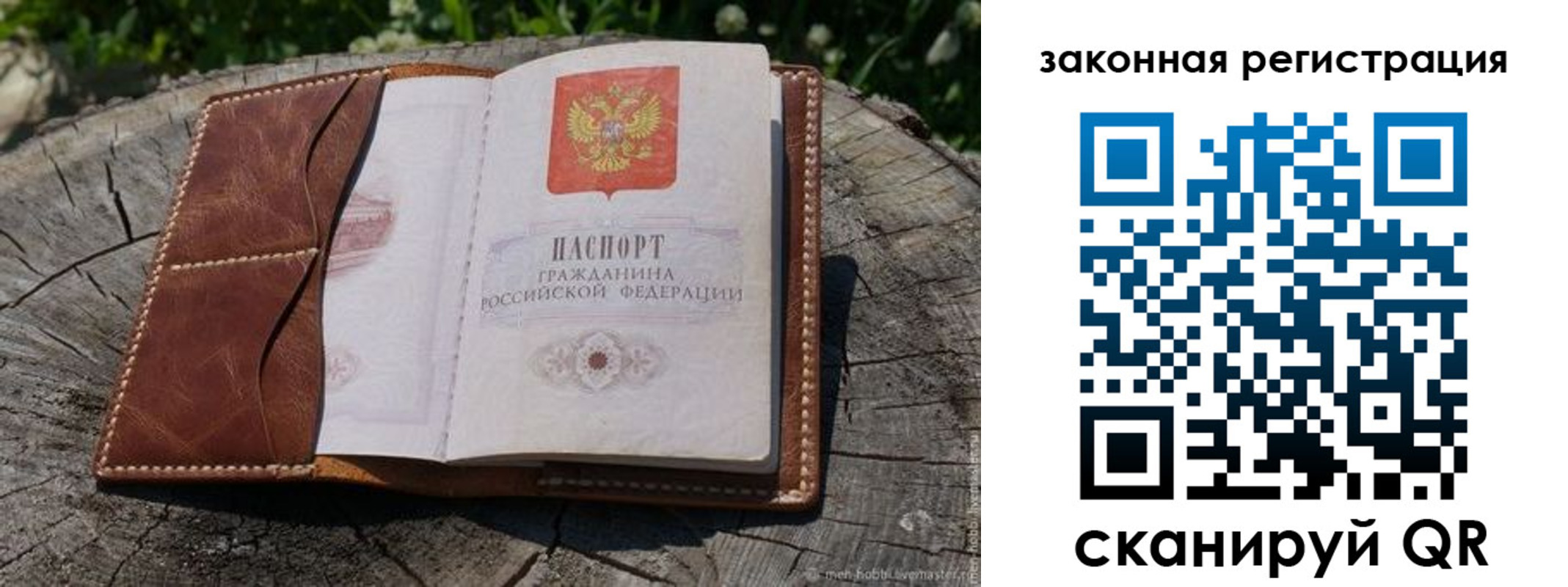 прописка в Ужуре