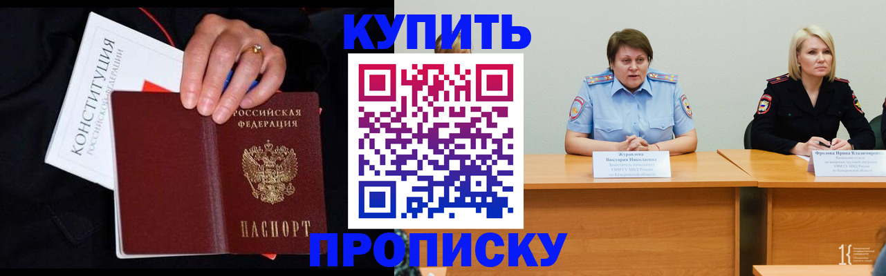 прописка от собственника в Ужуре